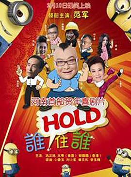 老扒和三老扒和阵红
